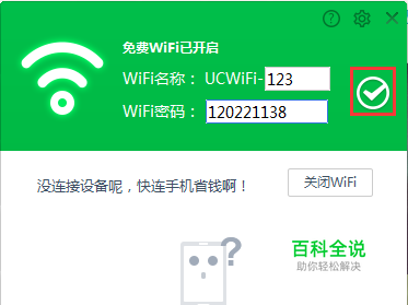 快连加速器电脑端下载安装官方